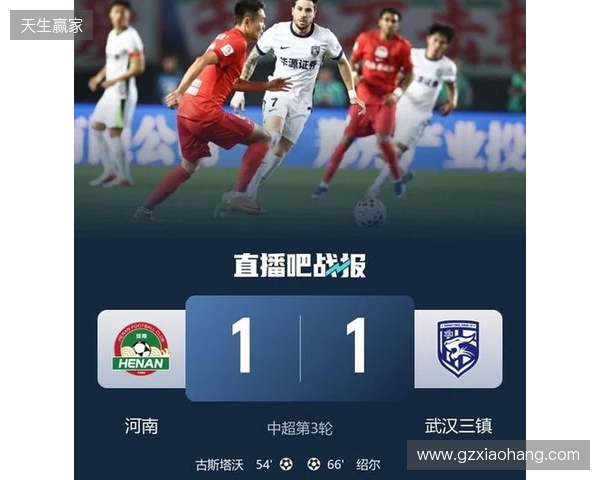 积分回正！河南1-1三镇 古斯塔沃、绍尔破门方镜淇手指脱位后神扑